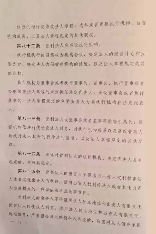 重磅?。?！《中華人民共和國民法總則（草案）》大會審議稿來了！