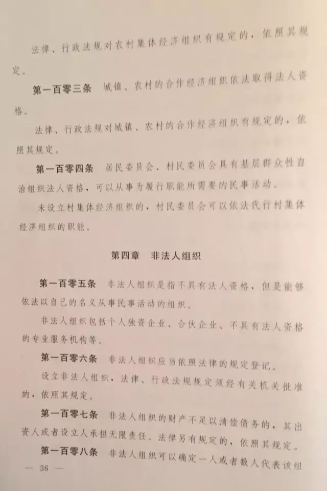 重磅?。?！《中華人民共和國民法總則（草案）》大會審議稿來了！