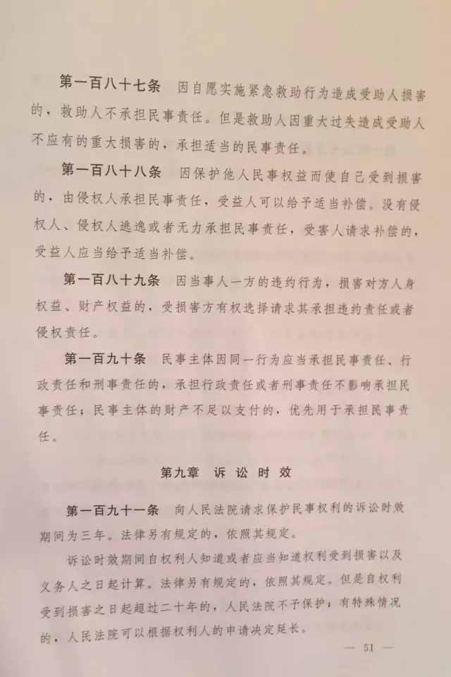 重磅?。?！《中華人民共和國民法總則（草案）》大會審議稿來了！