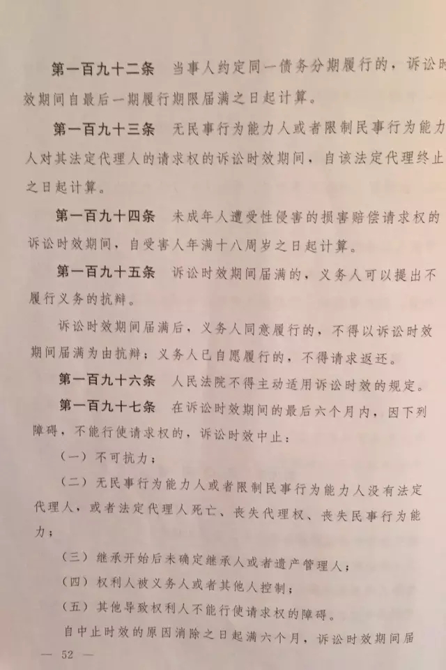 重磅?。?！《中華人民共和國民法總則（草案）》大會審議稿來了！