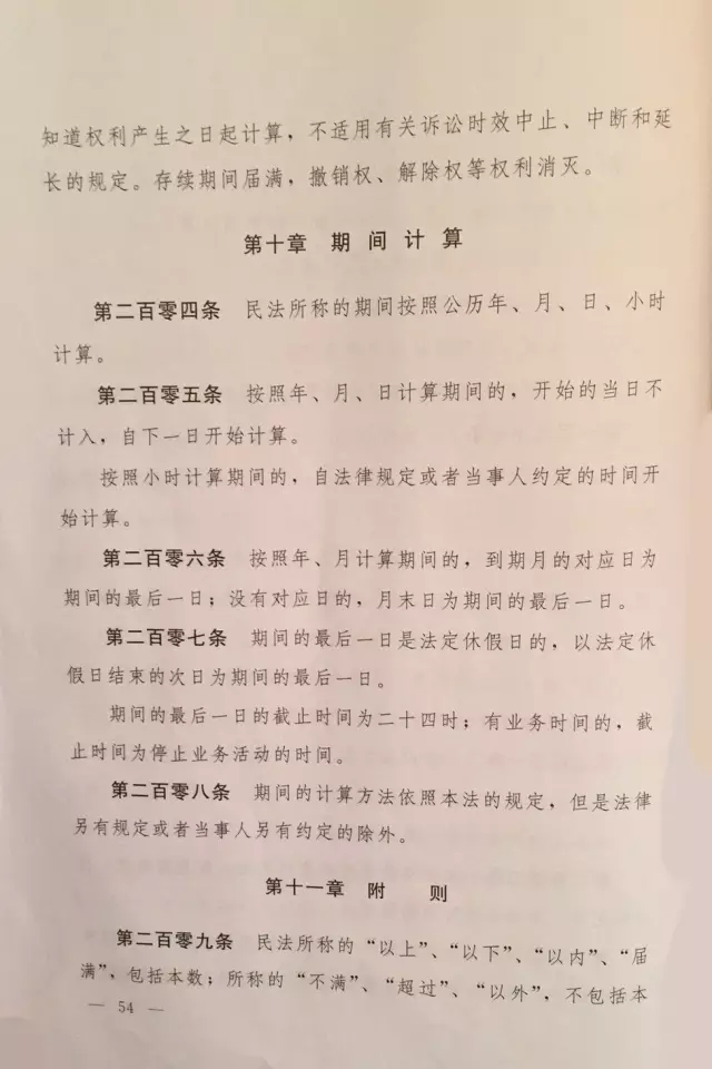 重磅?。?！《中華人民共和國民法總則（草案）》大會審議稿來了！