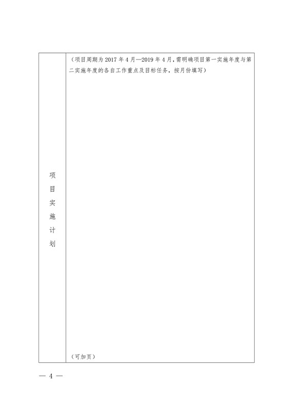 國知局：開展知識產權糾紛仲裁調解試點工作通知