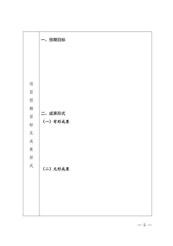 國知局：開展知識產權糾紛仲裁調解試點工作通知