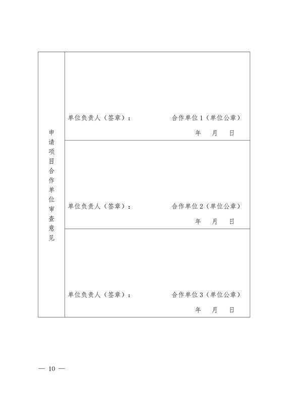 國知局：開展知識產權糾紛仲裁調解試點工作通知