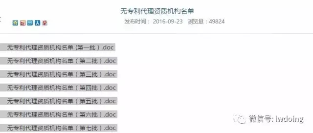 分析了2000家事務所的名字，為了搞清楚它們怎么起名