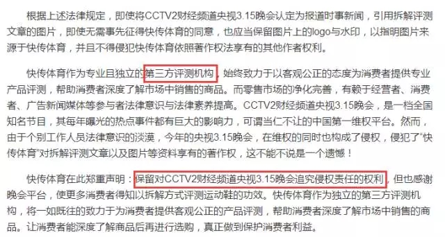 維權的315晚會被某體育官微質疑侵權？
