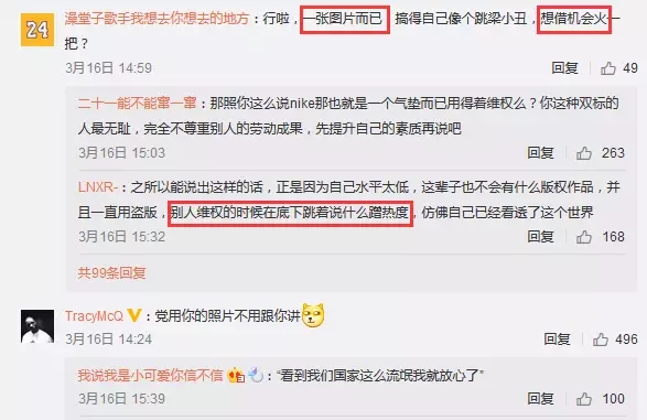 維權的315晚會被某體育官微質疑侵權？