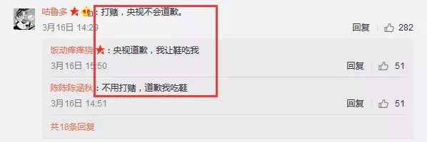 維權的315晚會被某體育官微質疑侵權？