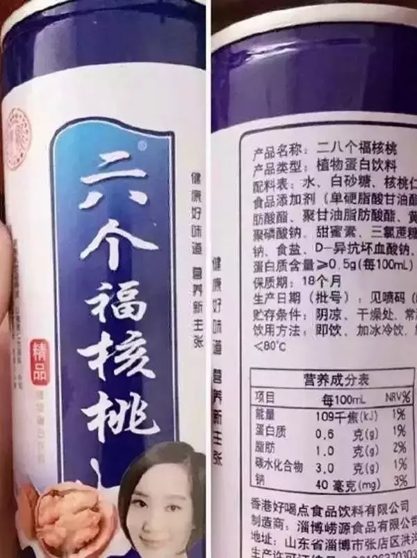 【盤點】那些讓你「懷疑人生」的假商標！