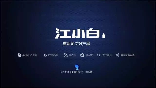 一家只賣 20 元小酒的公司，年賺 2 億！這才是商業模式的秘密