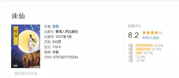 《誅仙》還有電影版？蕭鼎歡瑞陷入版權糾紛