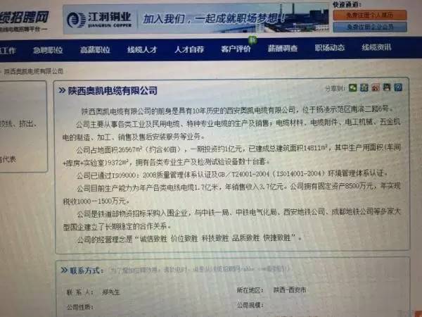 陜西問題電纜公司“著名商標”稱號認定涉違規 省工商局調查