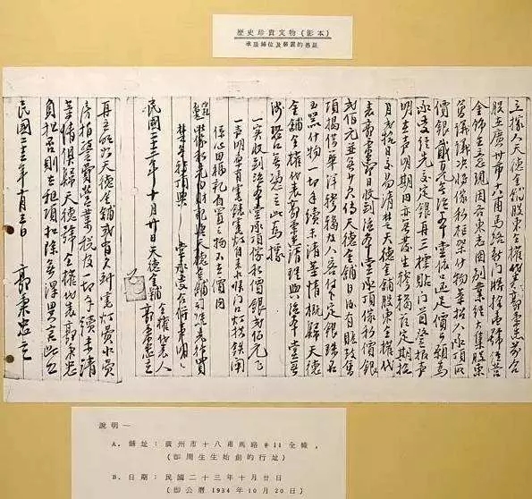 周大福、周生生、周福生…為何珠寶品牌都姓周？
