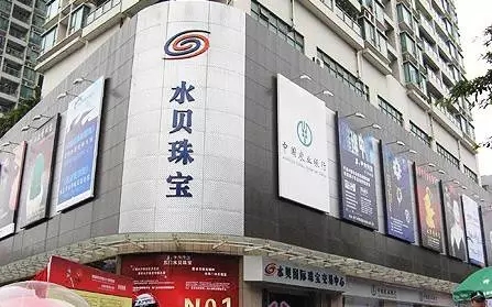周大福、周生生、周福生…為何珠寶品牌都姓周？