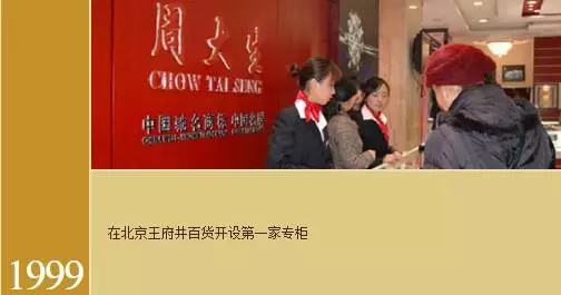 周大福、周生生、周福生…為何珠寶品牌都姓周？