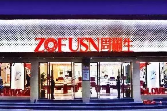 周大福、周生生、周福生…為何珠寶品牌都姓周？