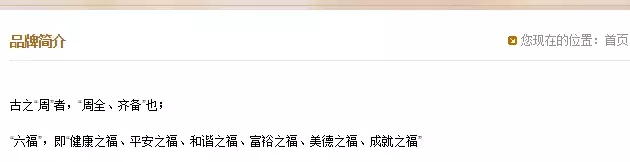 周大福、周生生、周福生…為何珠寶品牌都姓周？