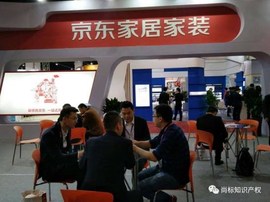 尚標參加國際電商博覽會 與阿里、京東等企業達成意向合作
