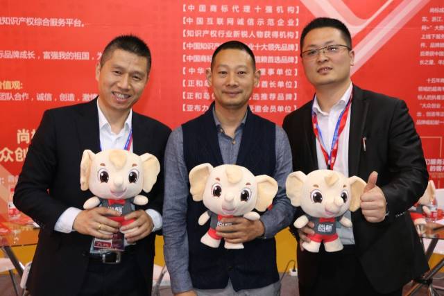 尚標參加國際電商博覽會 與阿里、京東等企業達成意向合作