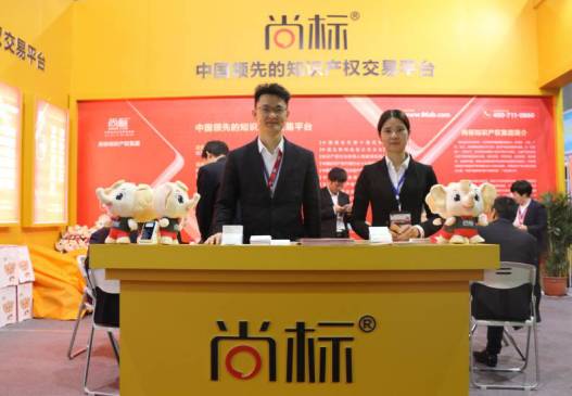 尚標參加國際電商博覽會 與阿里、京東等企業達成意向合作
