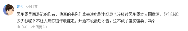《西游記》作曲家許鏡清討著作權獲賠17萬元