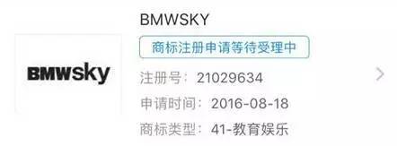 請教寶馬中國法務部門，寶馬商標可以這樣玩嗎？