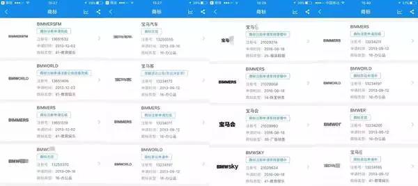 請教寶馬中國法務部門，寶馬商標可以這樣玩嗎？
