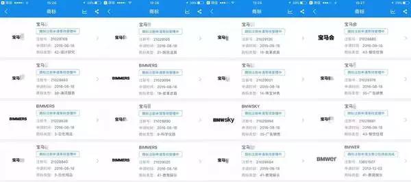 請教寶馬中國法務部門，寶馬商標可以這樣玩嗎？