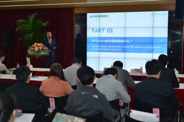北京IP Online正式上線，中關村IP運營活動成功舉辦！