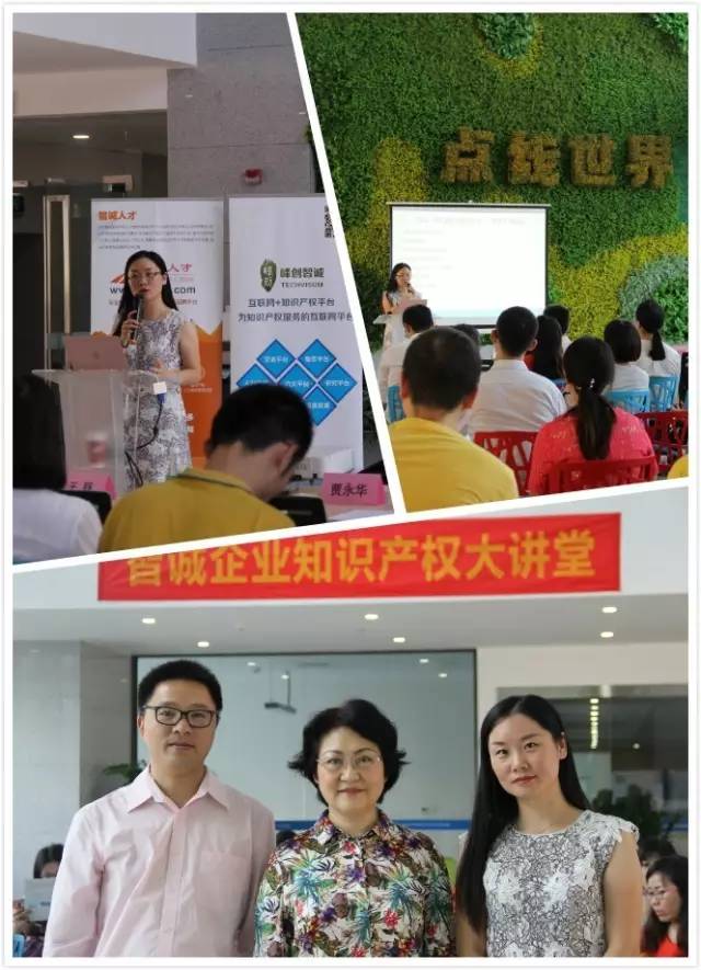 峰創智誠”峰享會”丨踩過無數專利許可的坑,踏遍百場海外IP運營的險,來自海峽兩岸,請讓我們把話說完