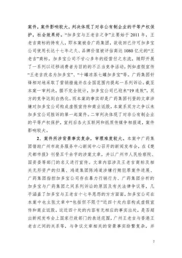 【湖北】2016年度知識產權十大案例