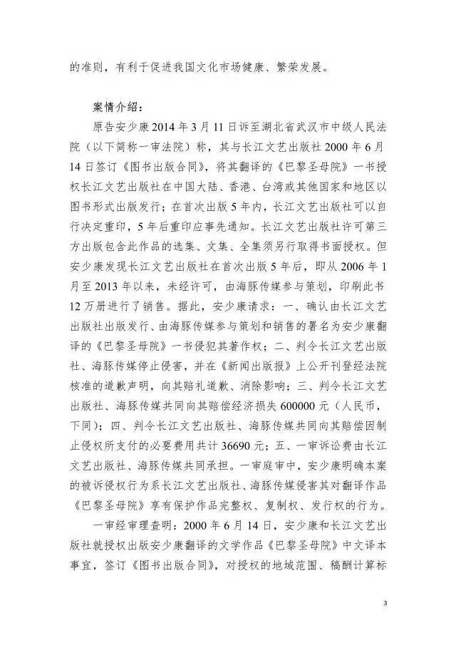 【湖北】2016年度知識產權十大案例