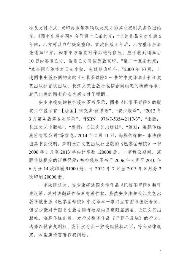 【湖北】2016年度知識產權十大案例