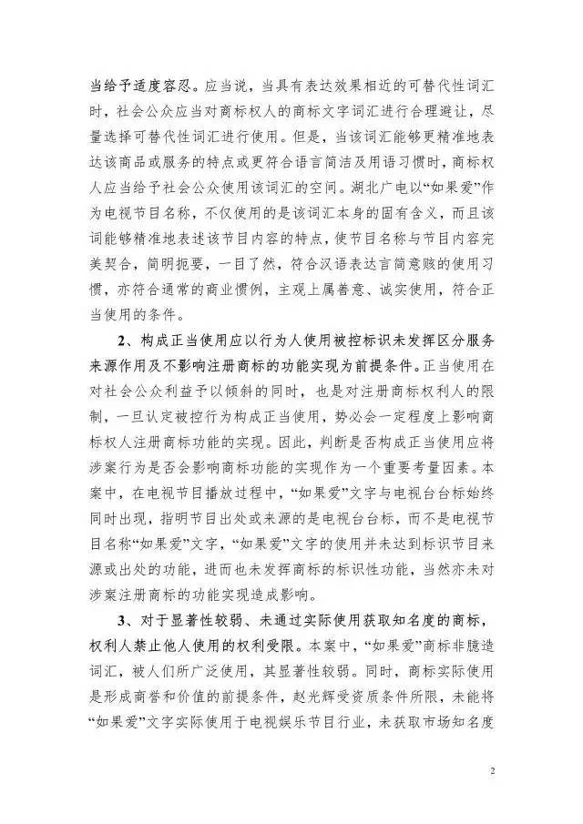 【湖北】2016年度知識產權十大案例