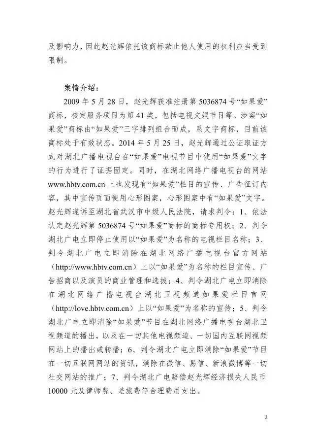 【湖北】2016年度知識產權十大案例