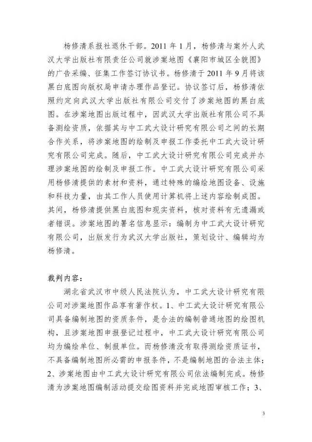 【湖北】2016年度知識產權十大案例