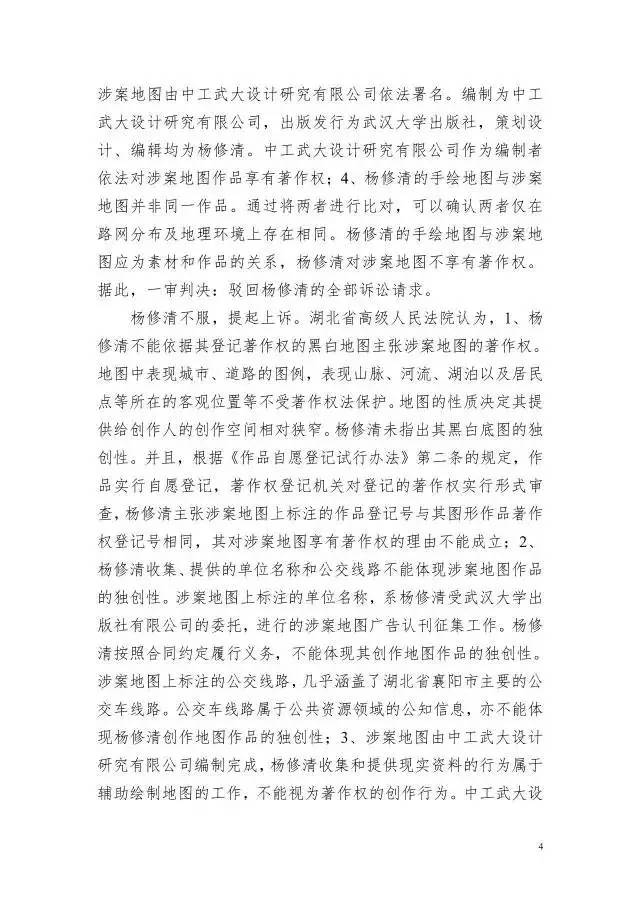 【湖北】2016年度知識產權十大案例