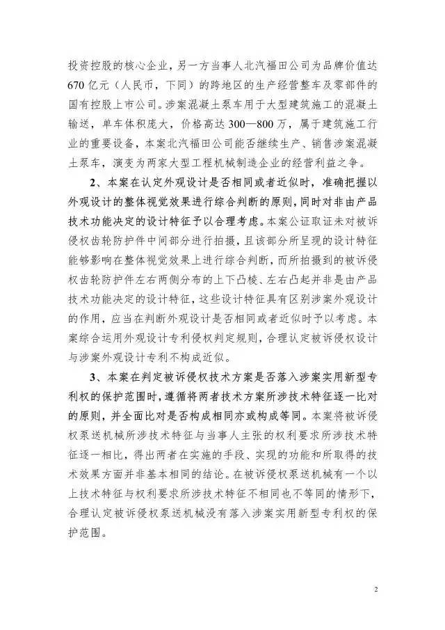 【湖北】2016年度知識產權十大案例