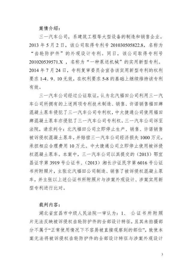 【湖北】2016年度知識產權十大案例