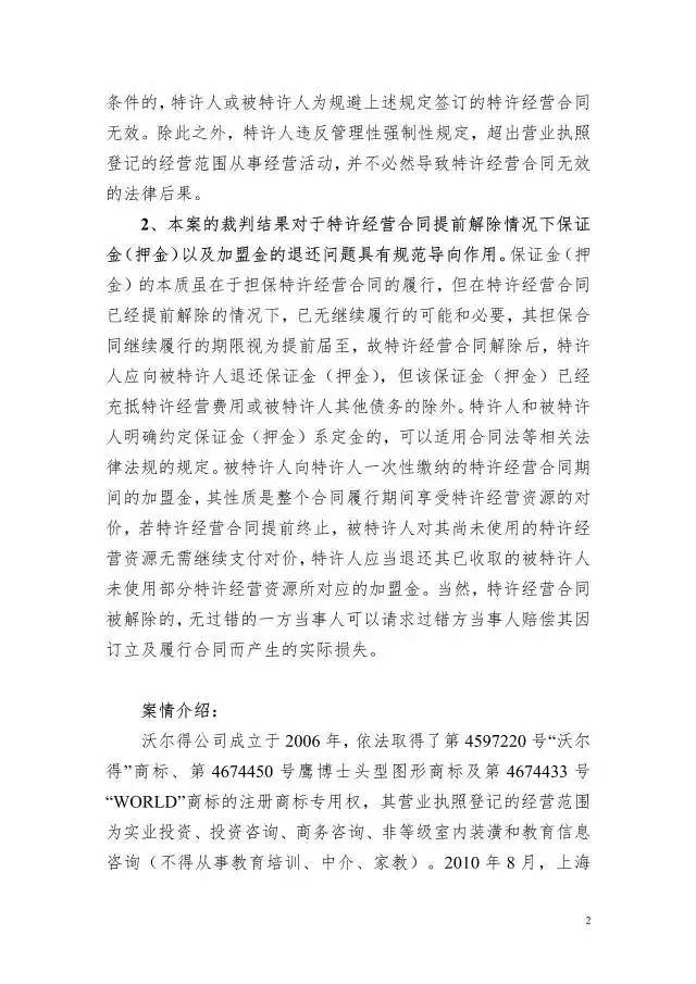 【湖北】2016年度知識產權十大案例