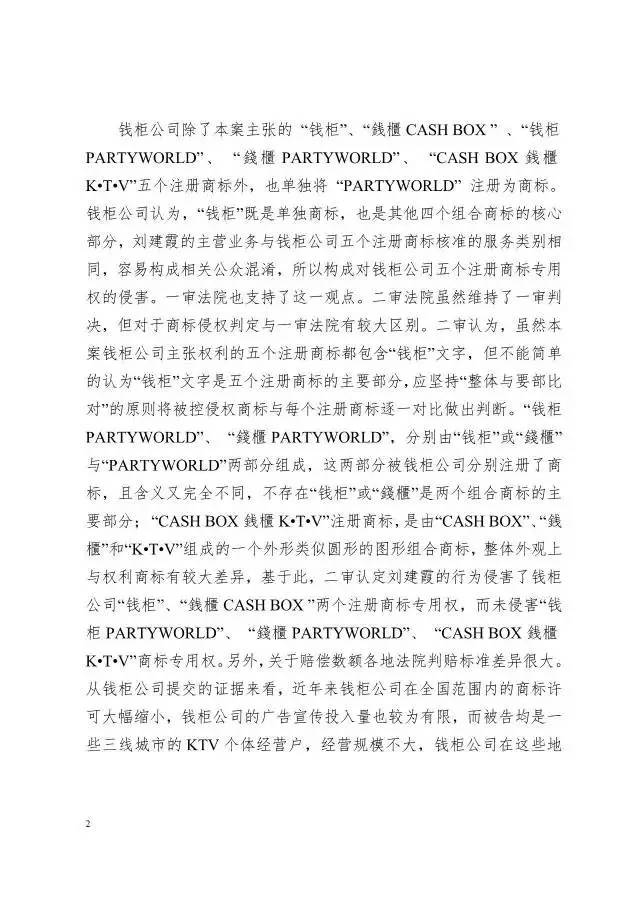 【湖北】2016年度知識產權十大案例
