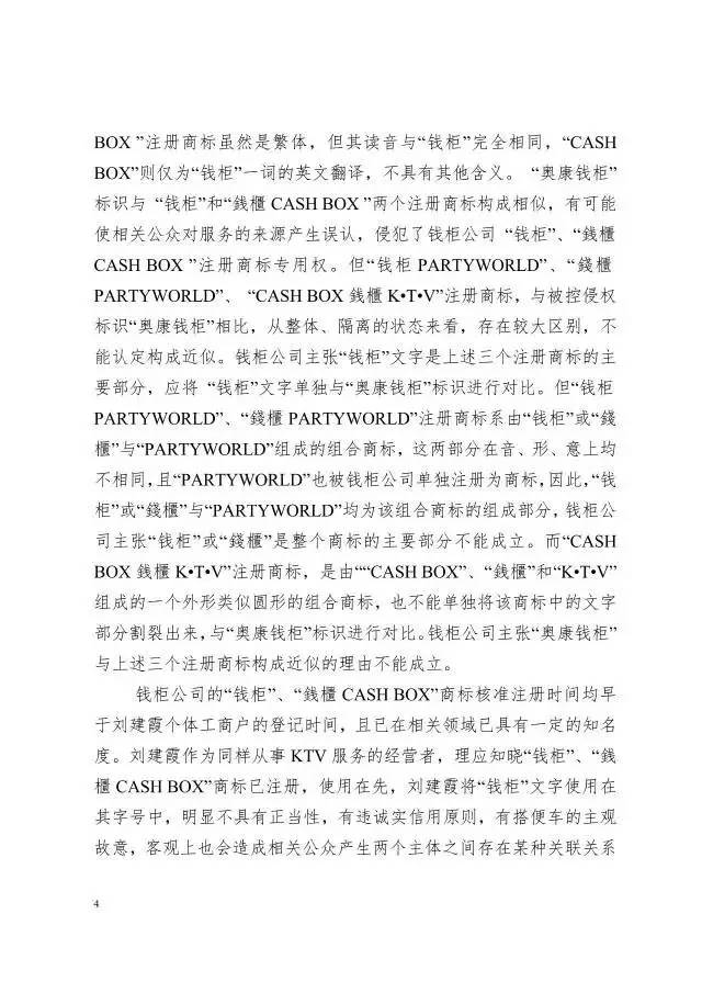 【湖北】2016年度知識產權十大案例