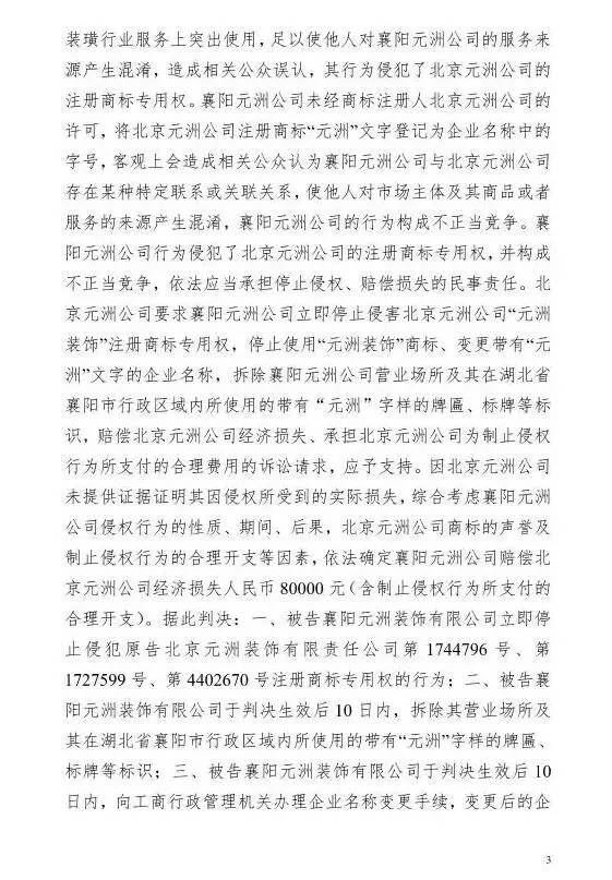 【湖北】2016年度知識產權十大案例