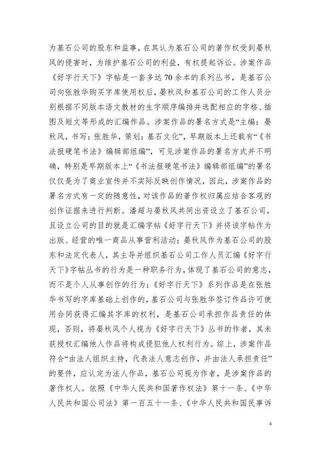 【湖北】2016年度知識產權十大案例
