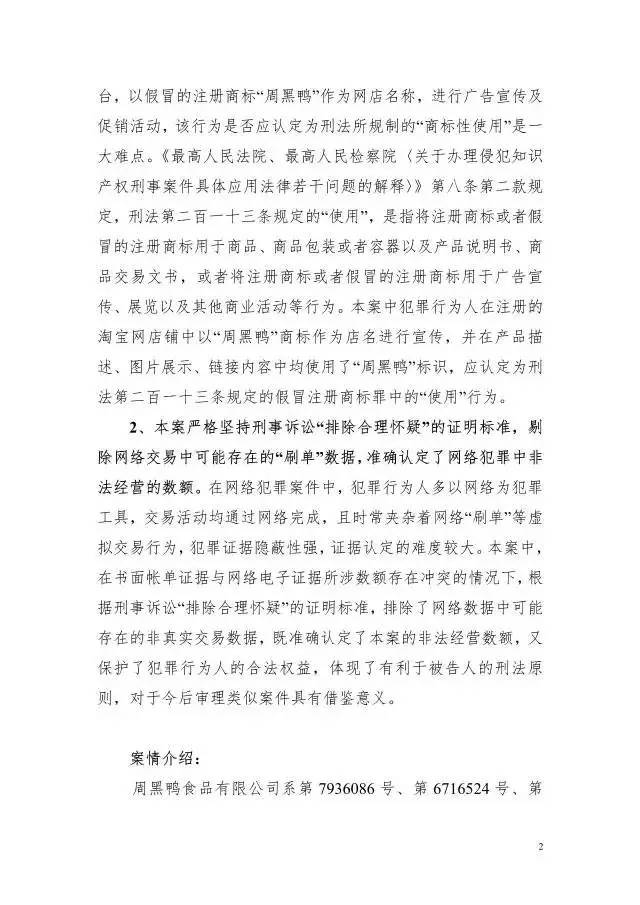 【湖北】2016年度知識產權十大案例