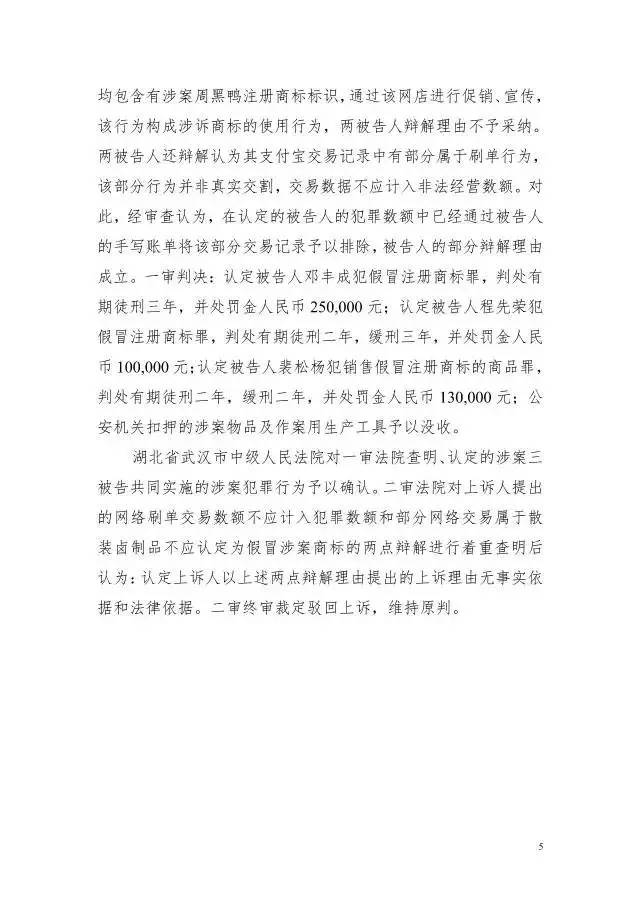 【湖北】2016年度知識產權十大案例