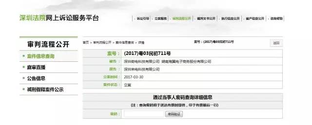 【IPRDaily 獨家對話來電科技CEO 袁炳松】企業的IP，資本的追逐，誰的共享充電寶市場？