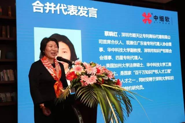【重磅】深圳中細軟與順天達戰略合并，立志打造中國知識產權服務業航母