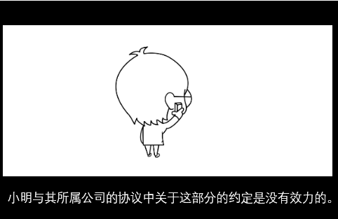 【干貨】職務發明創造的權屬解析