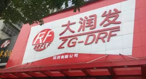 2016年上海法院知識產權司法保護十大案件